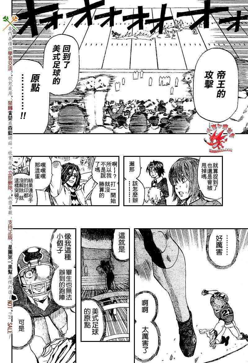 光速蒙面侠21 286话 第9页