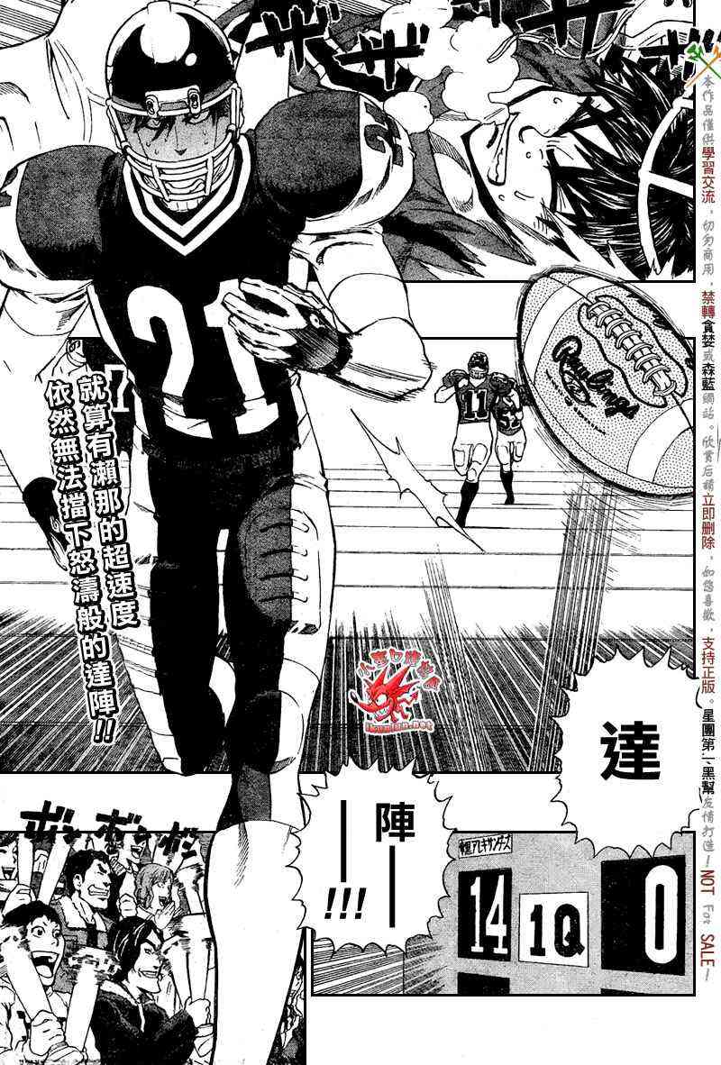 光速蒙面侠21 287话 第0页