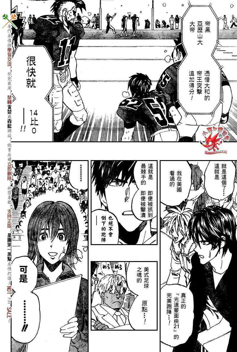 光速蒙面侠21 287话 第1页