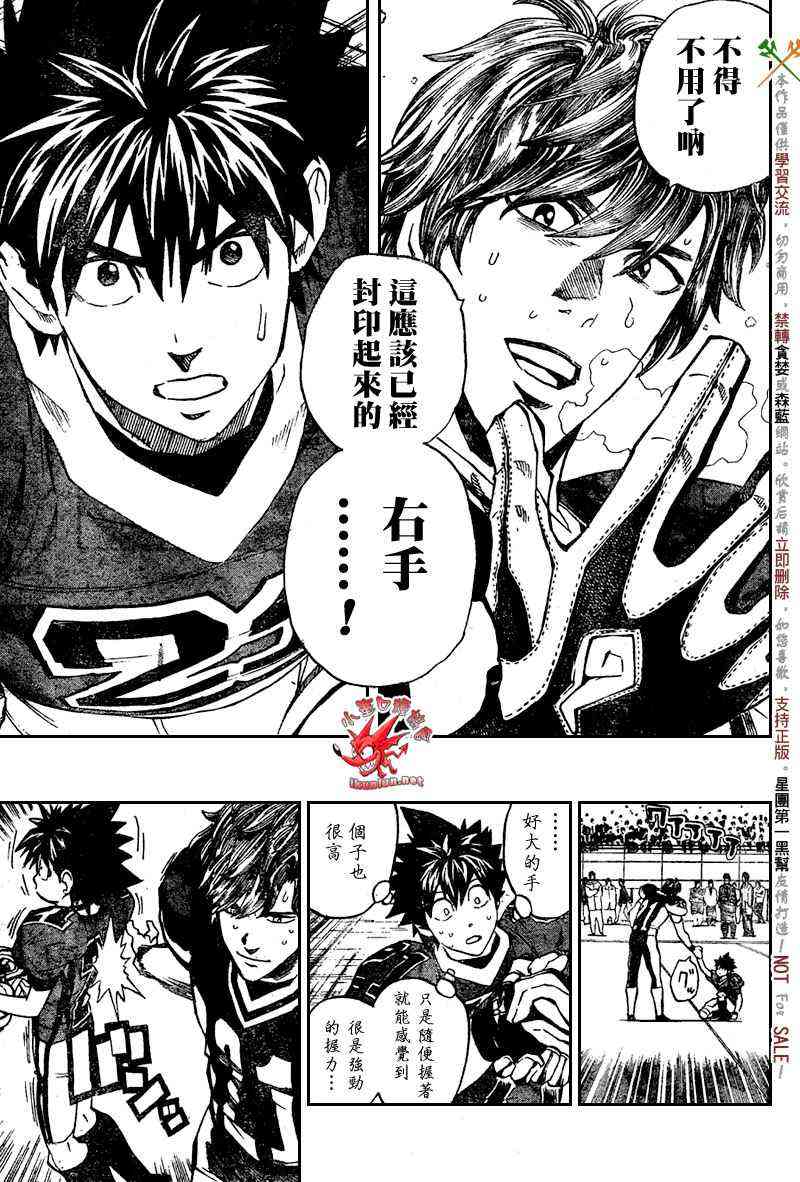 光速蒙面侠21 287话 第2页