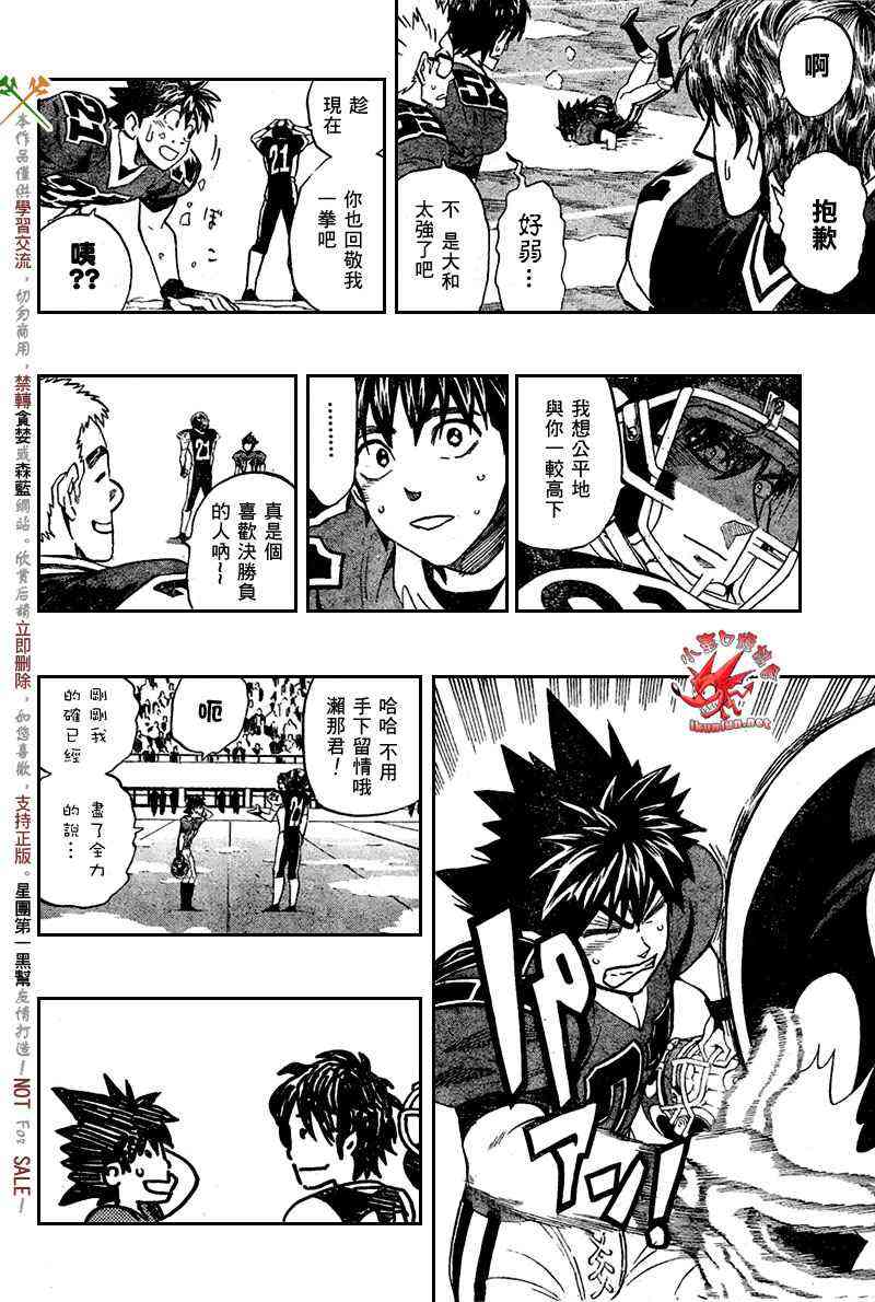 光速蒙面侠21 287话 第3页