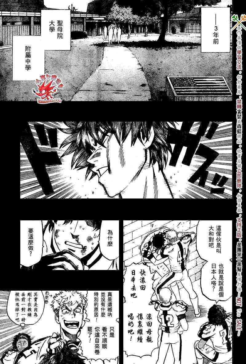 光速蒙面侠21 287话 第6页