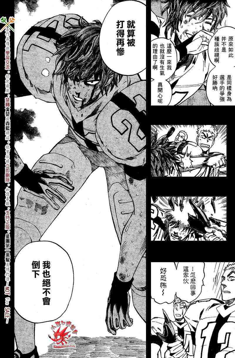 光速蒙面侠21 287话 第7页