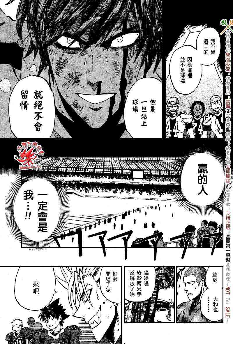 光速蒙面侠21 287话 第8页