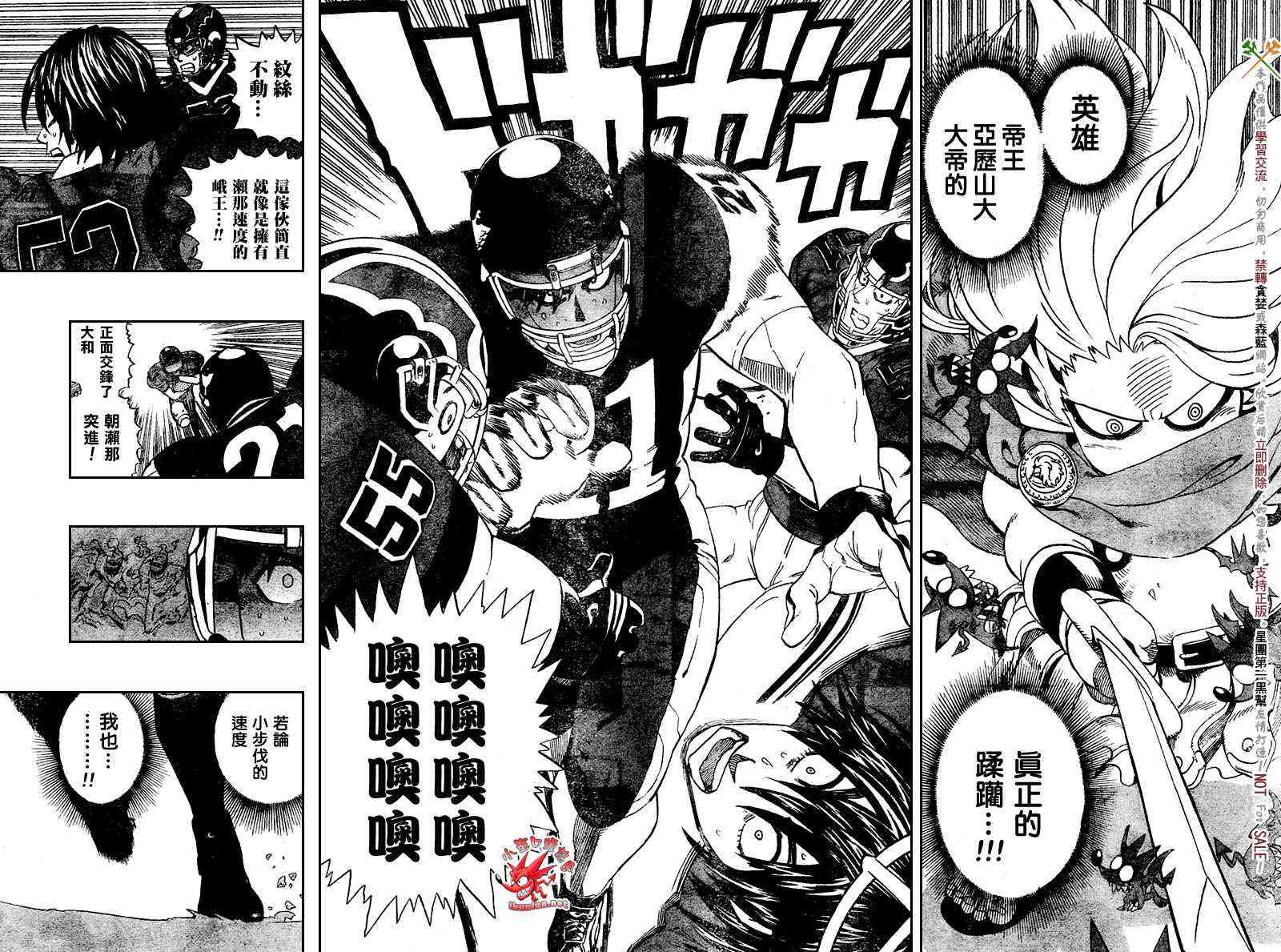 光速蒙面侠21 287话 第9页