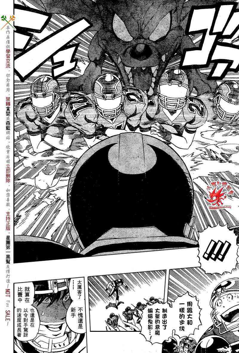 光速蒙面侠21 287话 第10页