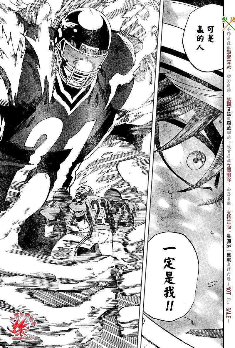 光速蒙面侠21 287话 第11页