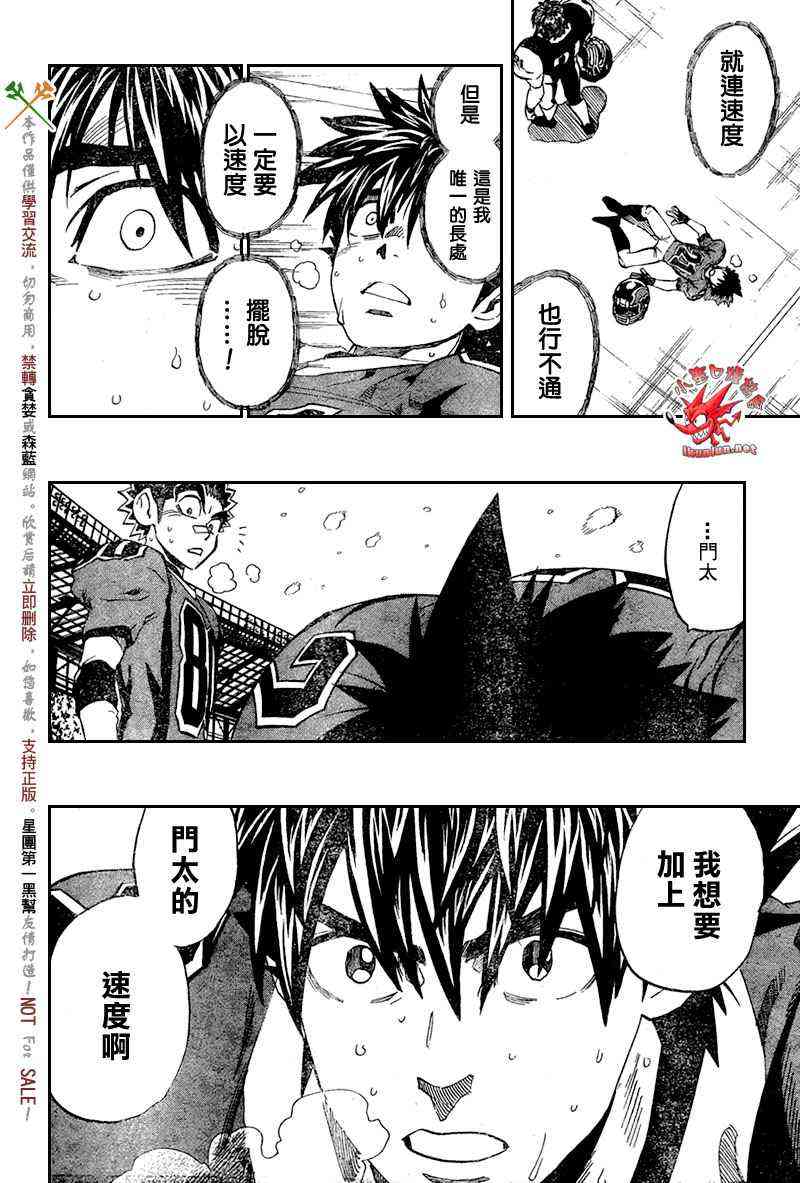 光速蒙面侠21 287话 第14页