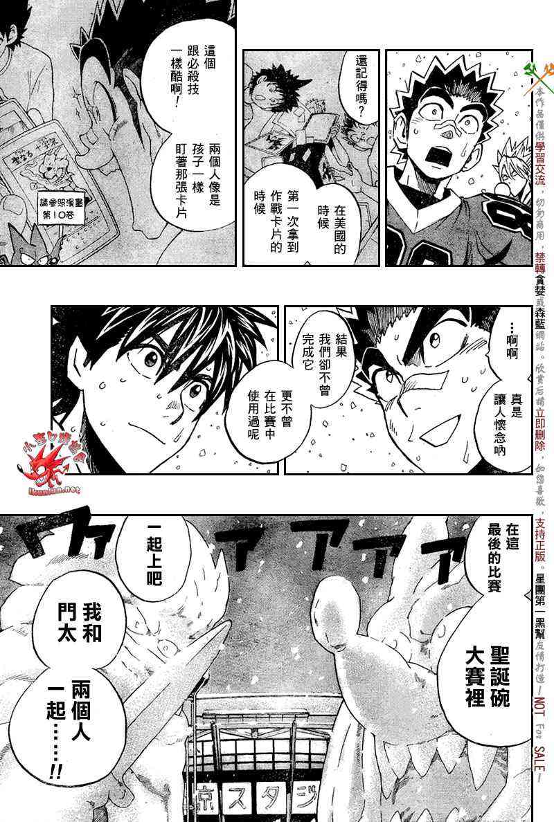 光速蒙面侠21 287话 第15页