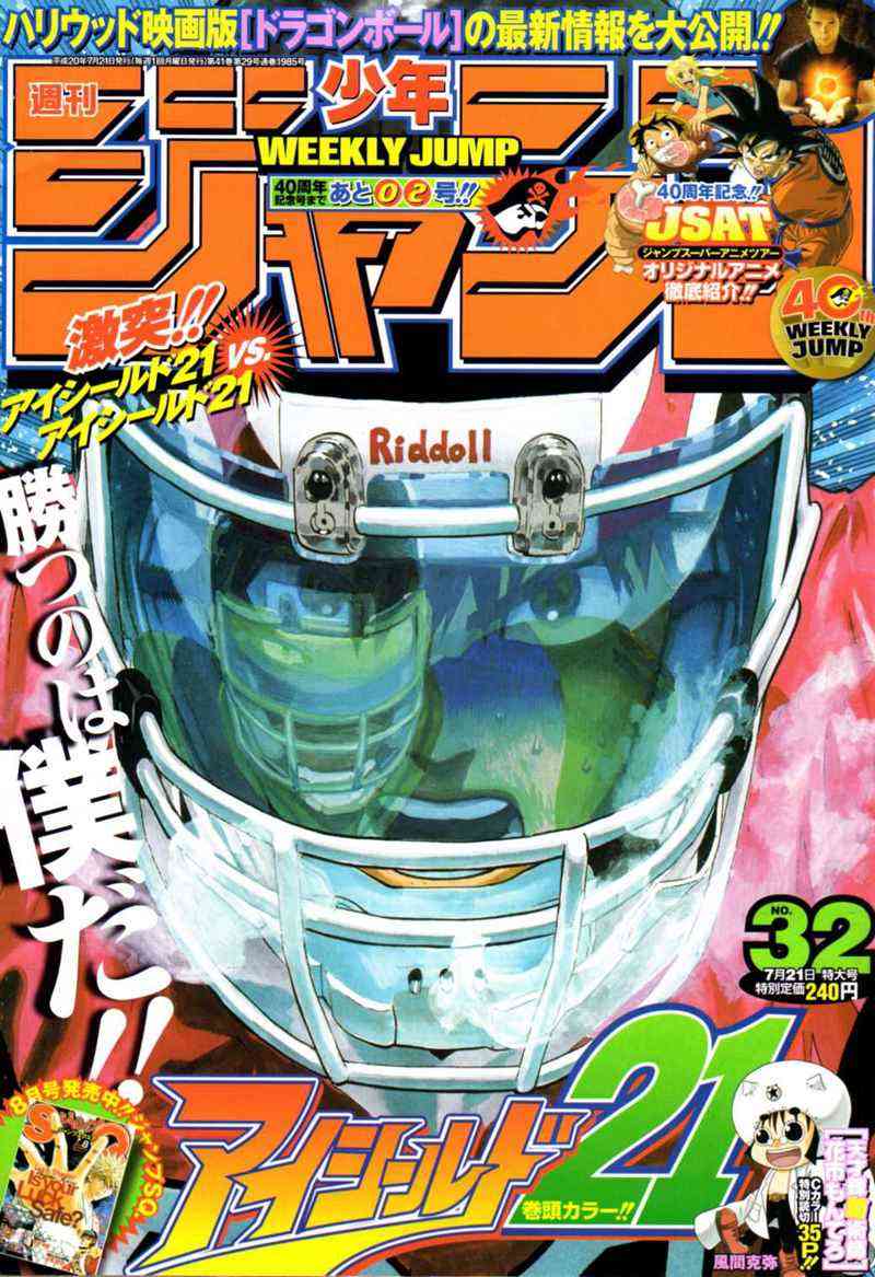 光速蒙面侠21 288话 第0页