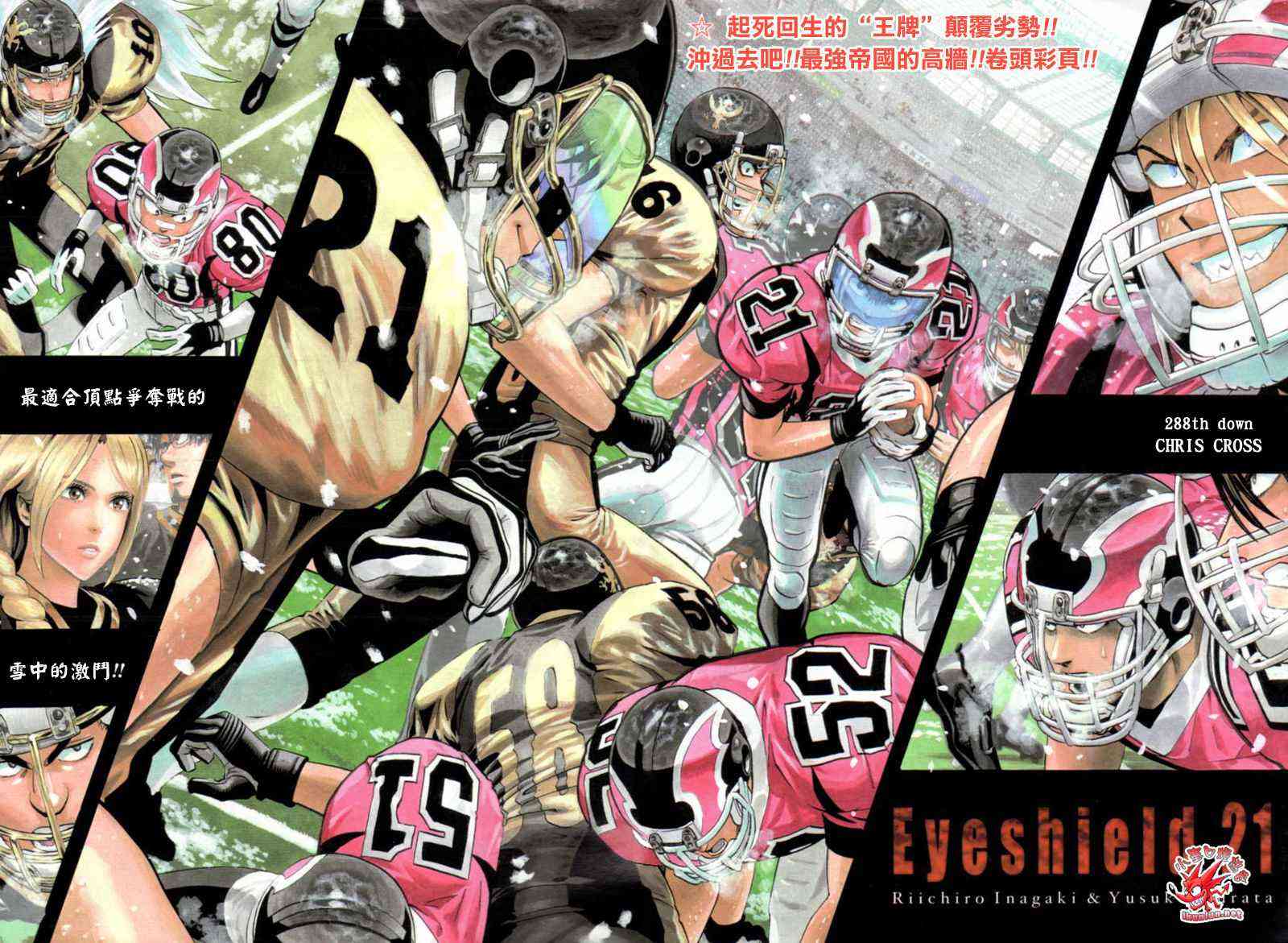 光速蒙面侠21 288话 第2页