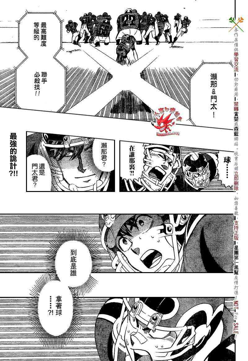 光速蒙面侠21 288话 第3页