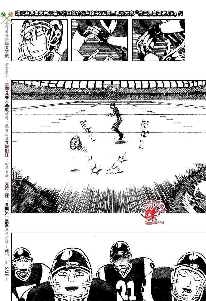 光速蒙面侠21 288话 第4页