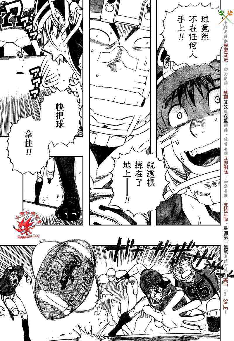 光速蒙面侠21 288话 第5页