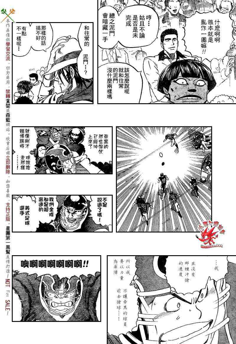 光速蒙面侠21 288话 第6页