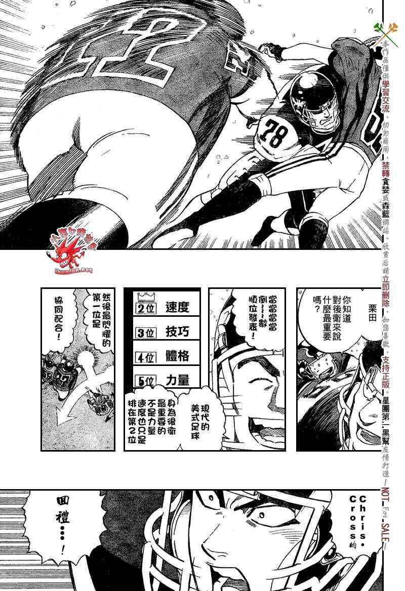 光速蒙面侠21 288话 第7页