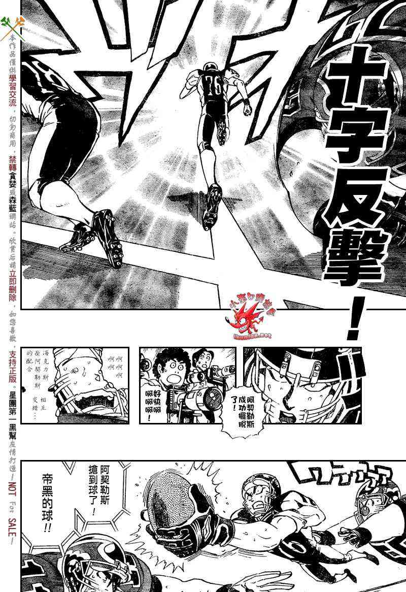 光速蒙面侠21 288话 第8页