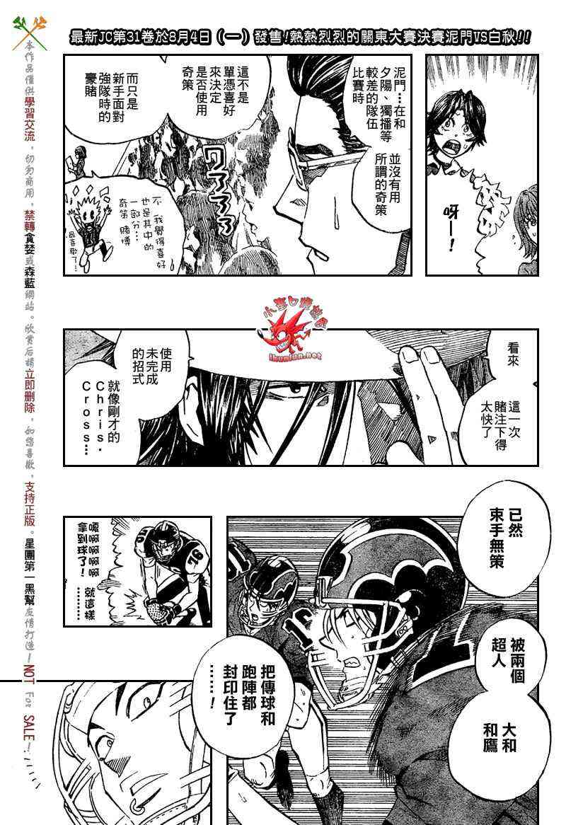 光速蒙面侠21 288话 第9页