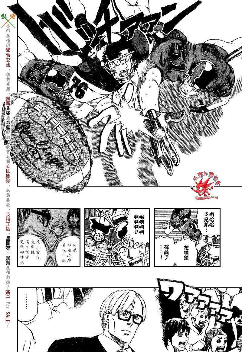 光速蒙面侠21 288话 第11页