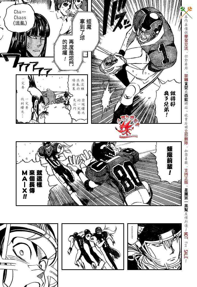 光速蒙面侠21 288话 第12页