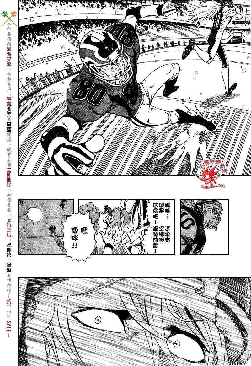 光速蒙面侠21 288话 第13页