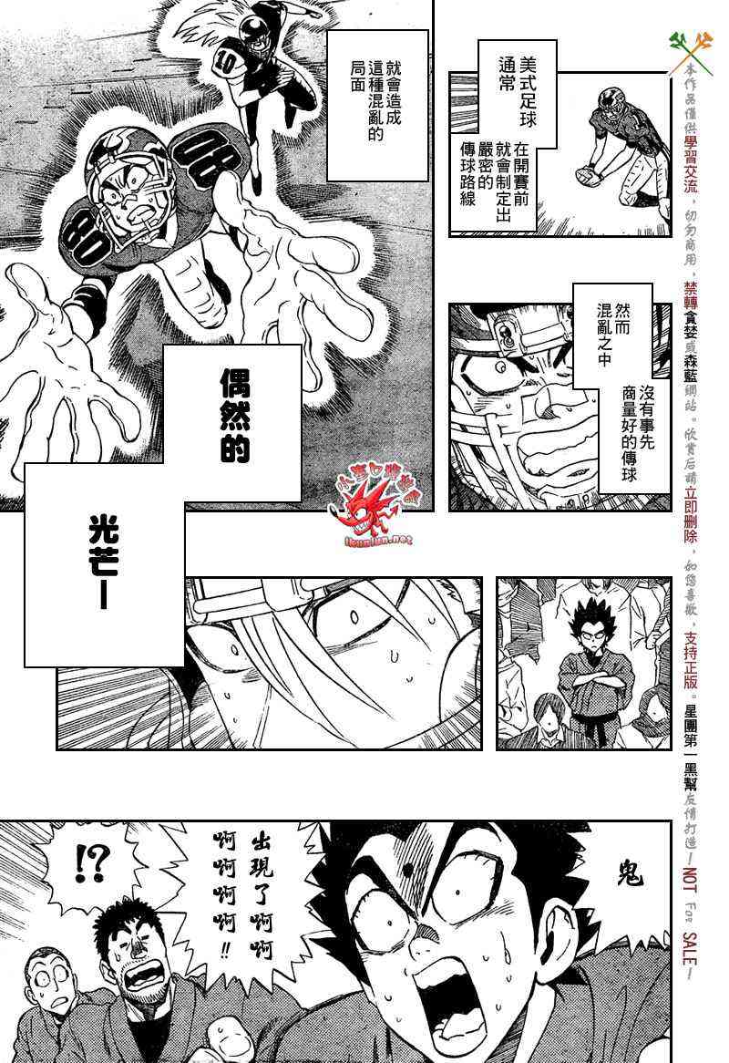 光速蒙面侠21 288话 第14页