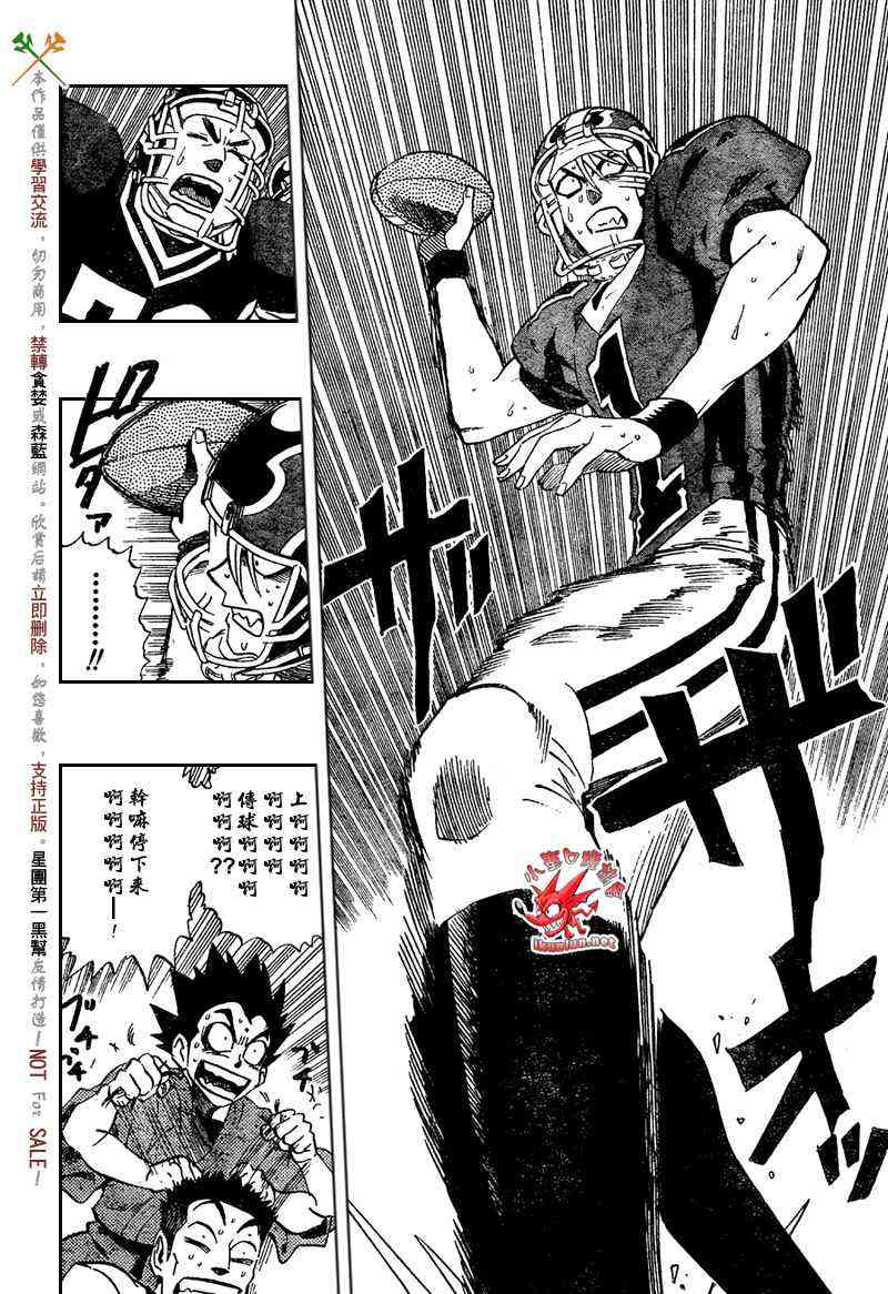 光速蒙面侠21 288话 第15页