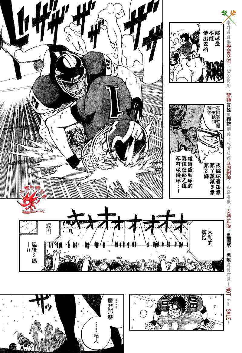 光速蒙面侠21 288话 第16页