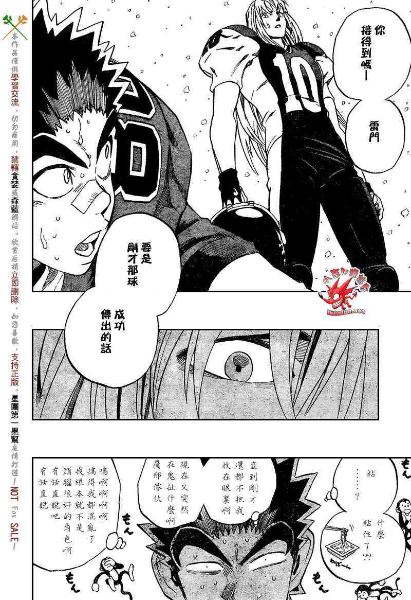 光速蒙面侠21 288话 第17页