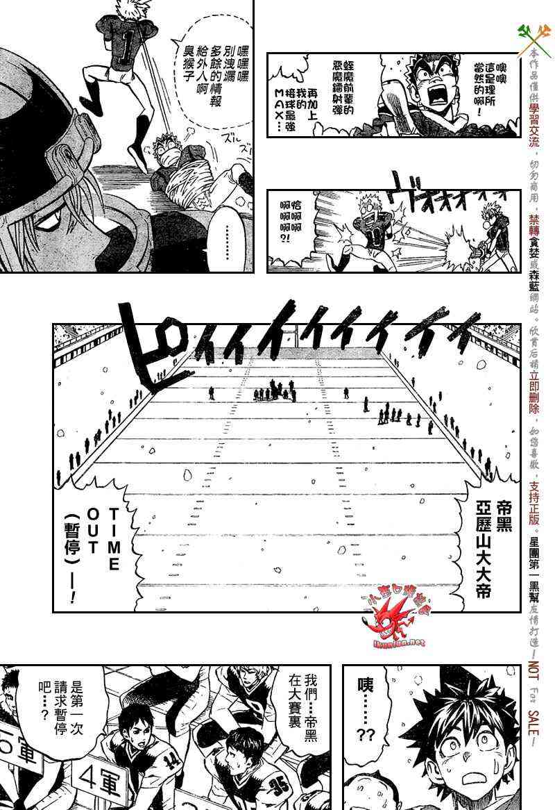 光速蒙面侠21 288话 第18页