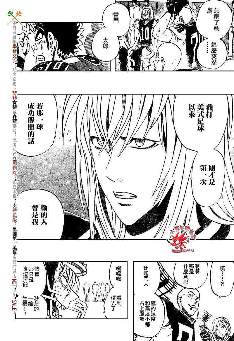 光速蒙面侠21 288话 第19页