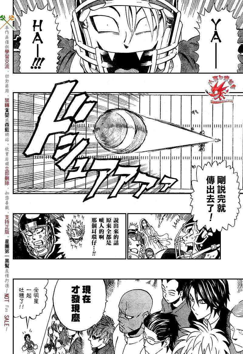 光速蒙面侠21 289话 第2页