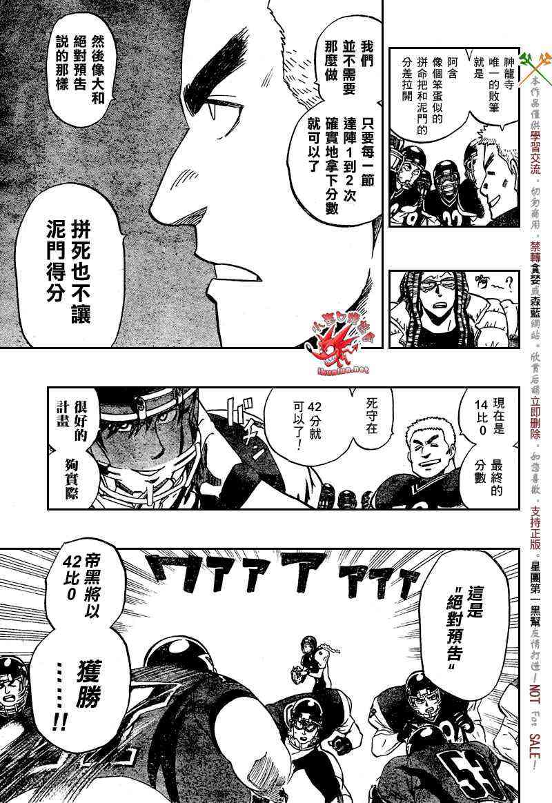 光速蒙面侠21 289话 第4页