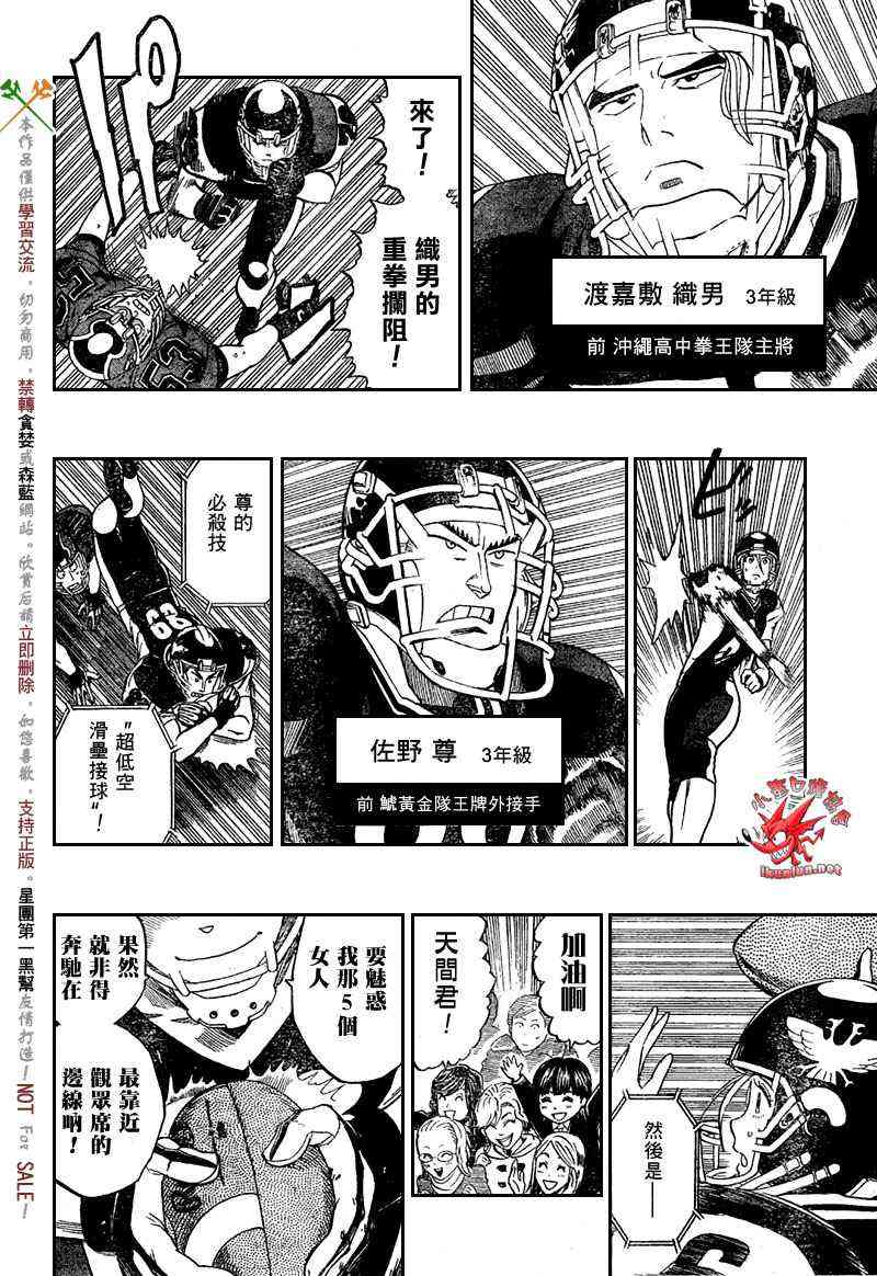 光速蒙面侠21 289话 第5页