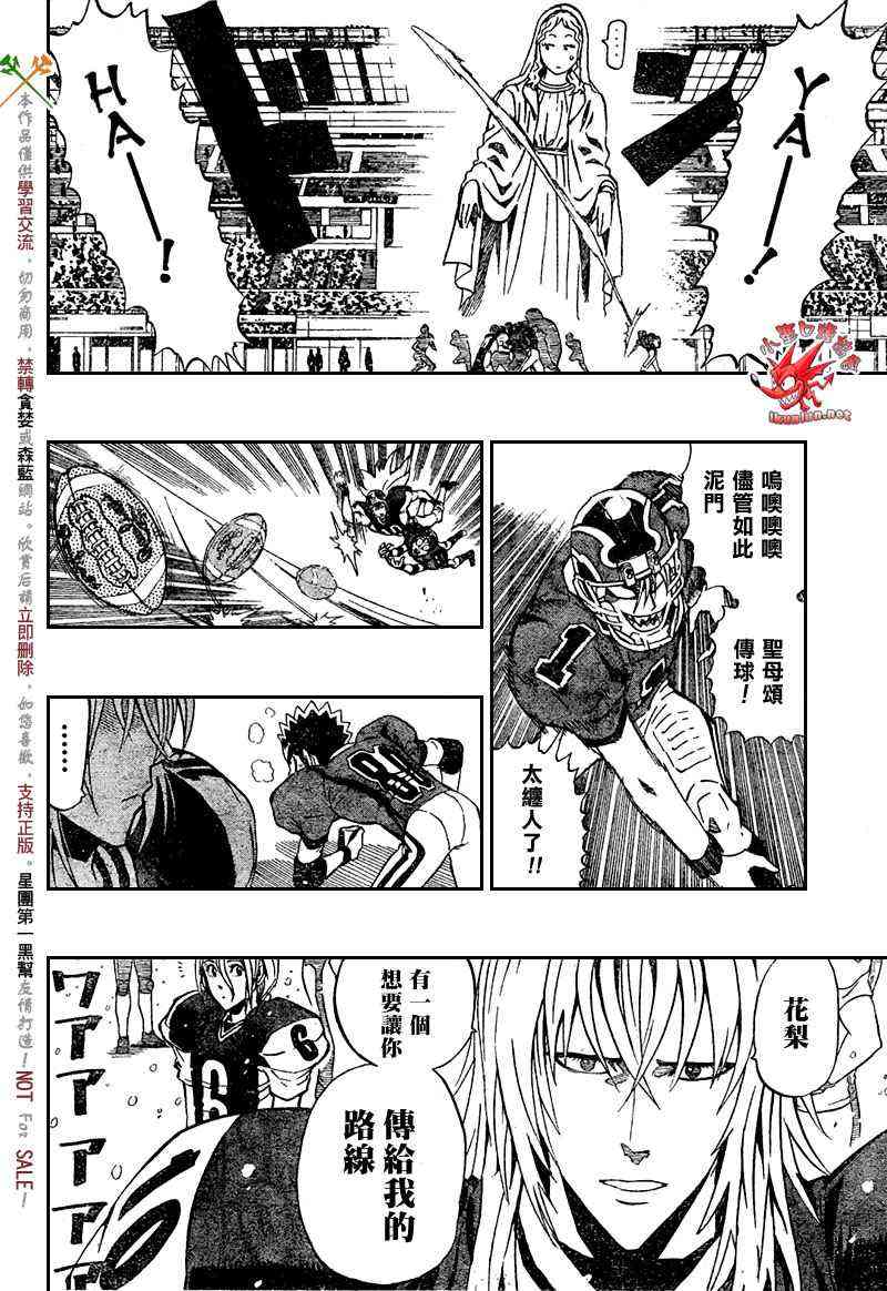 光速蒙面侠21 289话 第7页