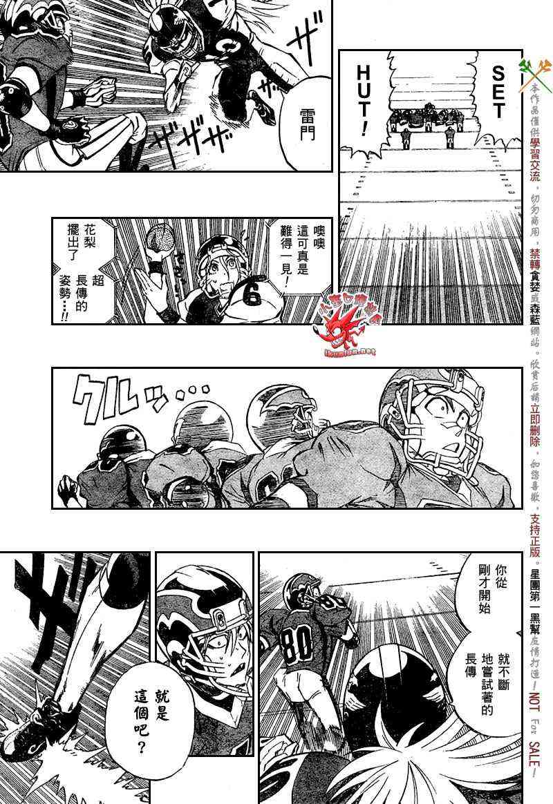 光速蒙面侠21 289话 第8页