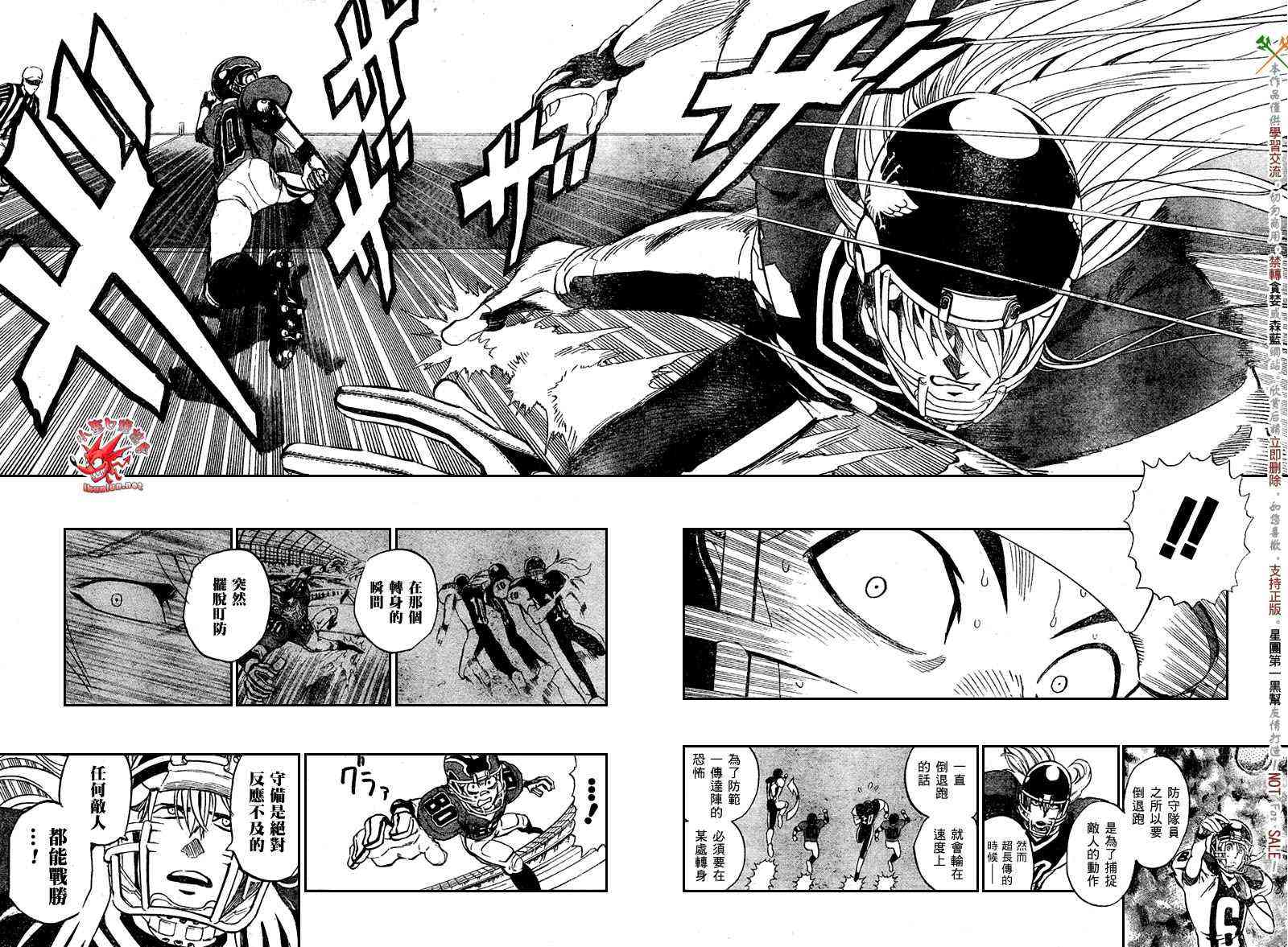 光速蒙面侠21 289话 第9页