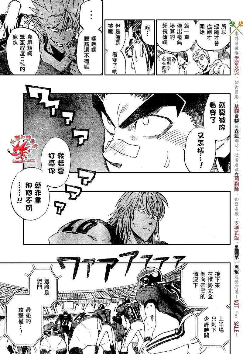 光速蒙面侠21 289话 第11页