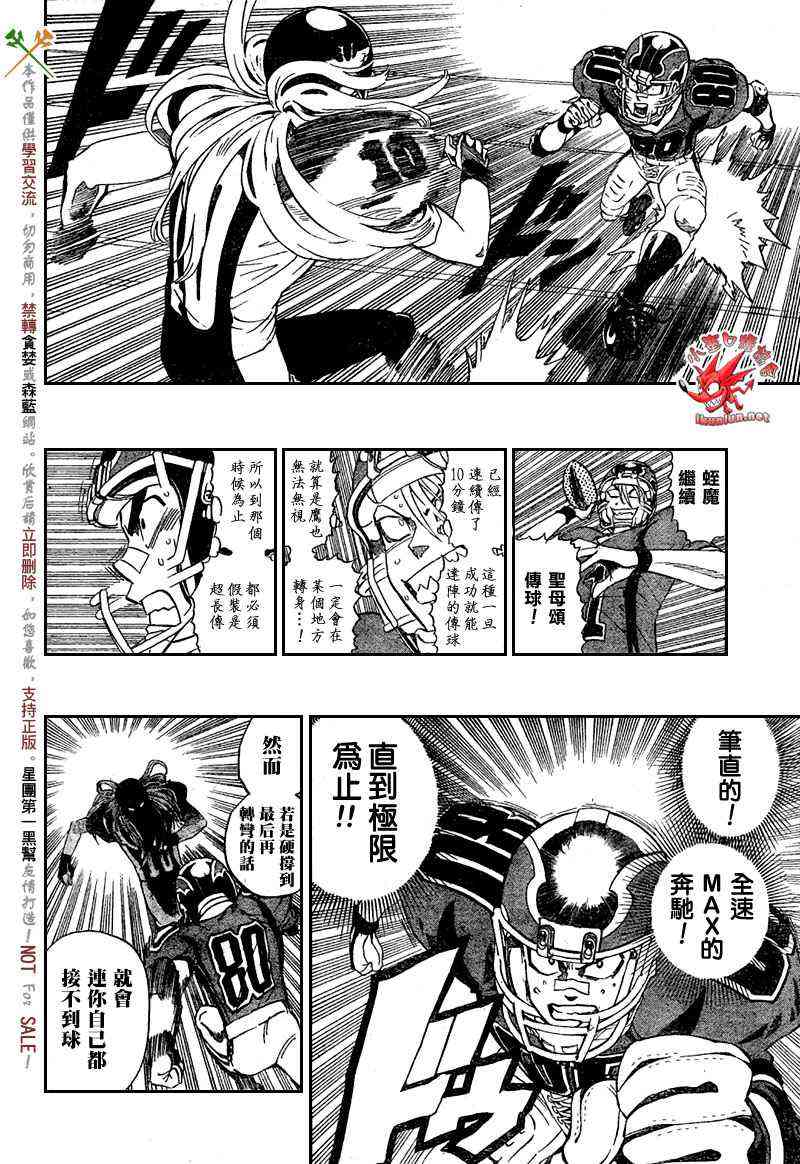 光速蒙面侠21 289话 第12页