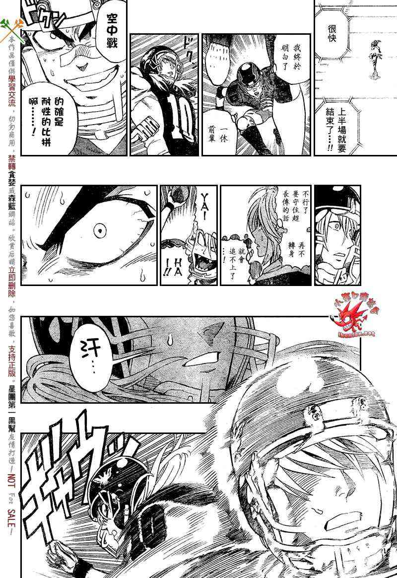 光速蒙面侠21 289话 第14页