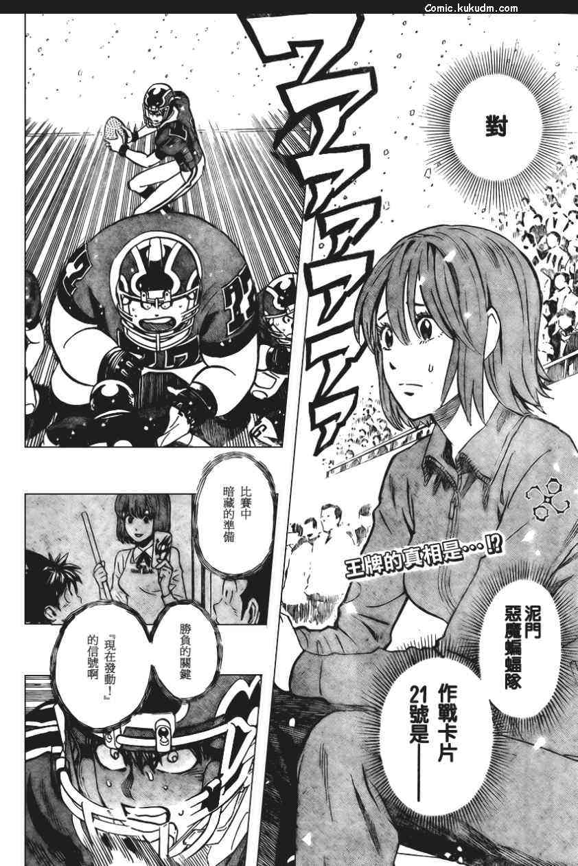 光速蒙面侠21 292话 第1页