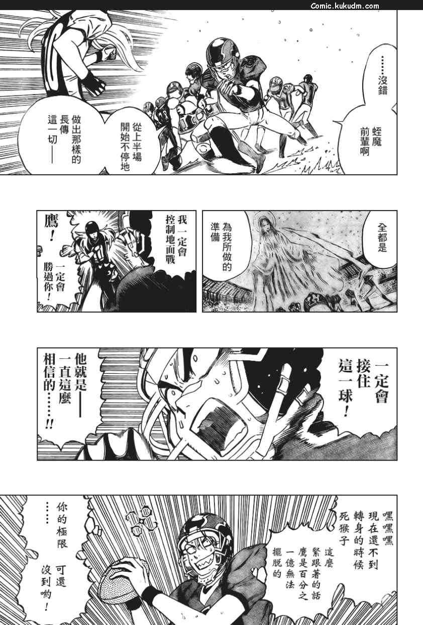 光速蒙面侠21 292话 第2页