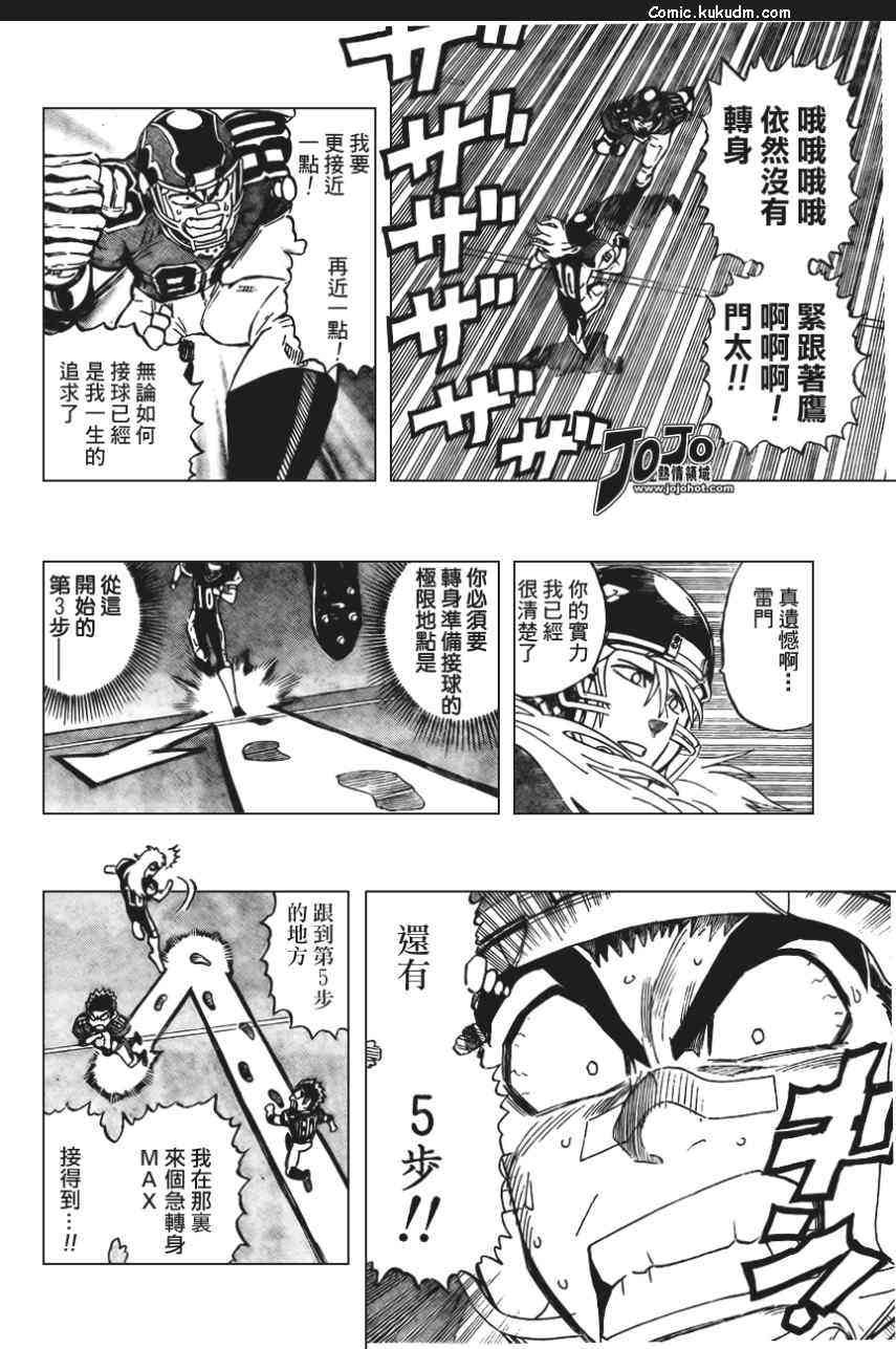 光速蒙面侠21 292话 第3页