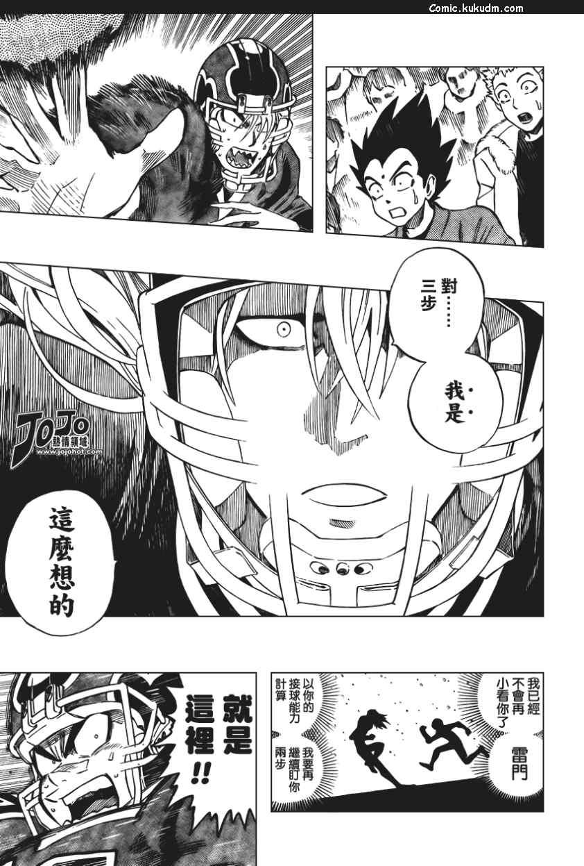 光速蒙面侠21 292话 第4页