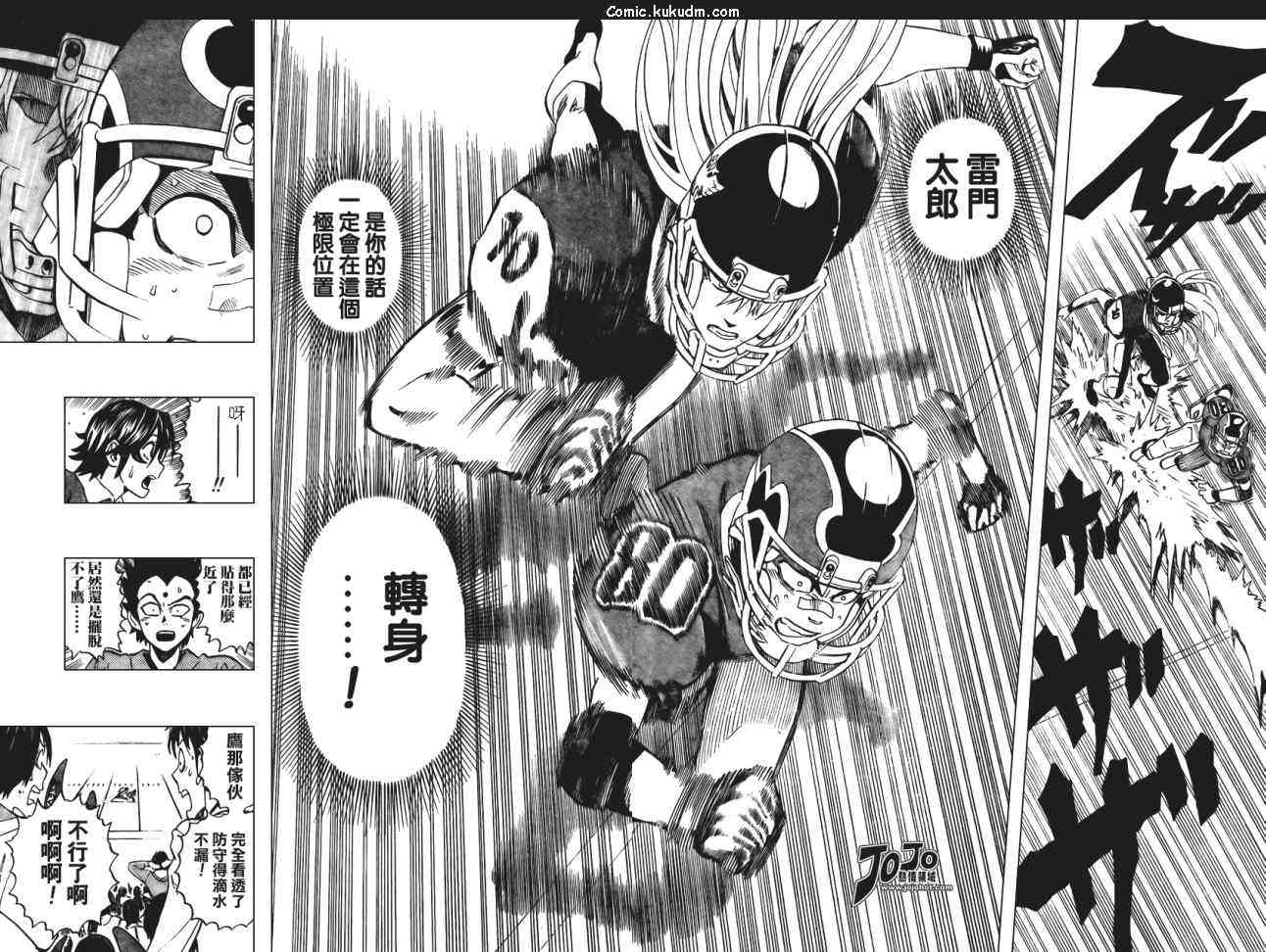 光速蒙面侠21 292话 第5页