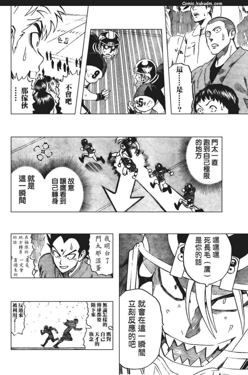 光速蒙面侠21 292话 第8页