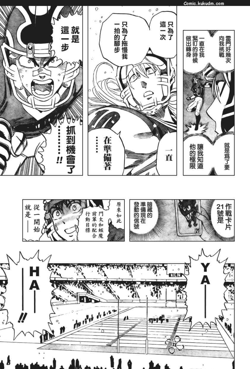 光速蒙面侠21 292话 第9页