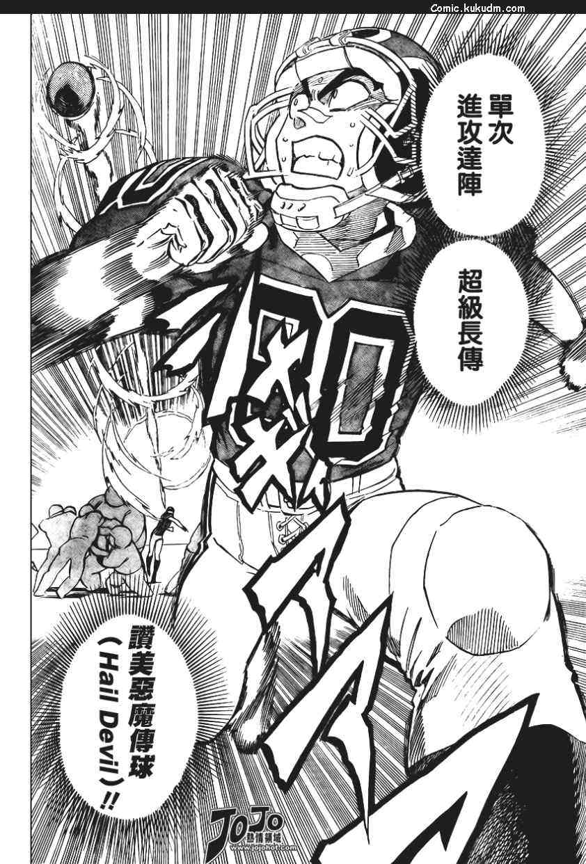 光速蒙面侠21 292话 第10页