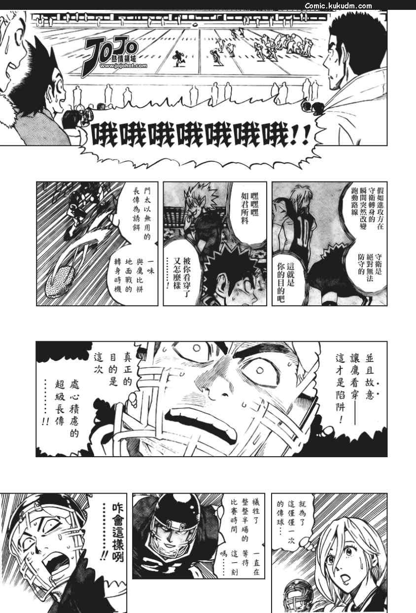 光速蒙面侠21 292话 第11页