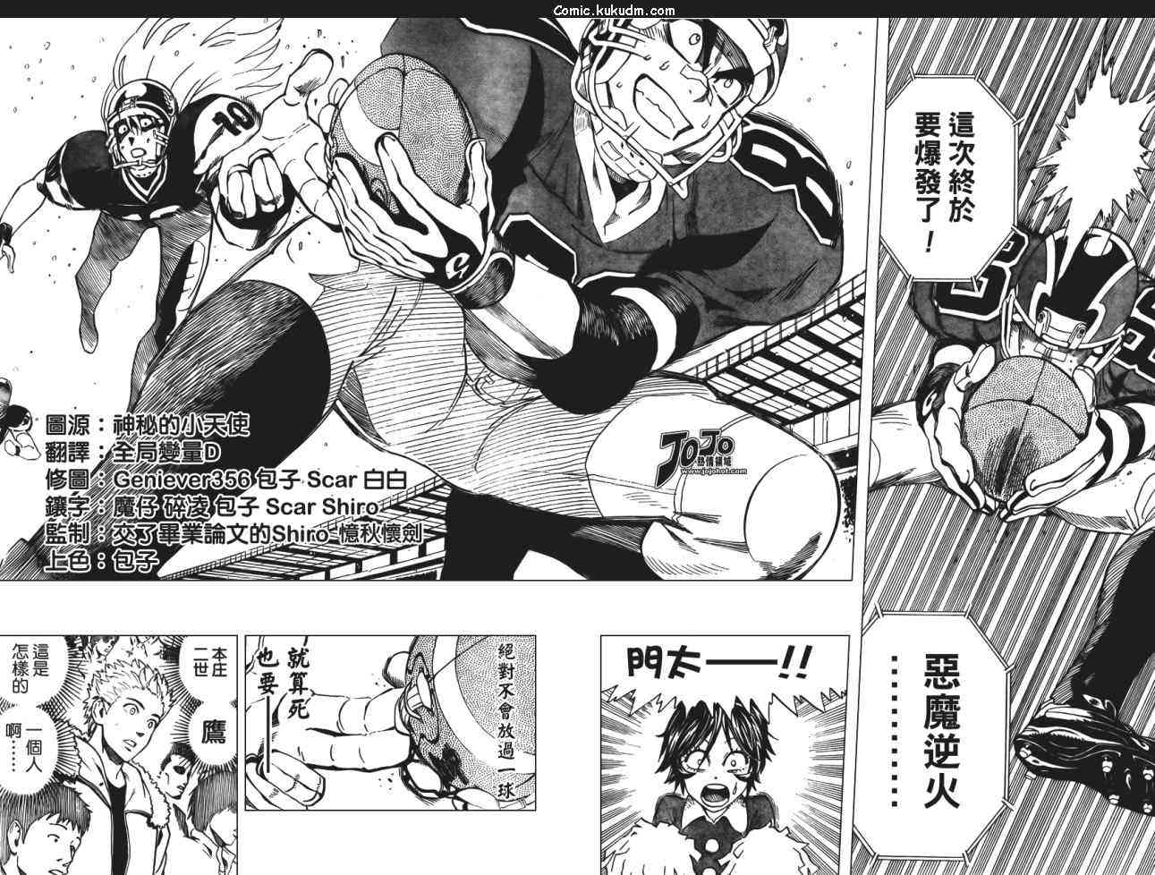 光速蒙面侠21 292话 第12页